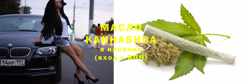 ТГК гашишное масло  Казань 